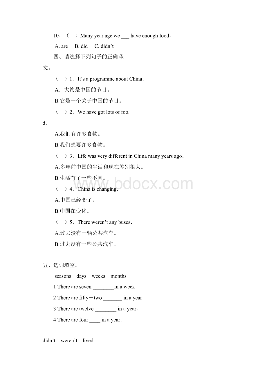 九年义务教育四年级英语下册Unit11Doyouhaveaticket知识梳理湘少版.docx_第3页