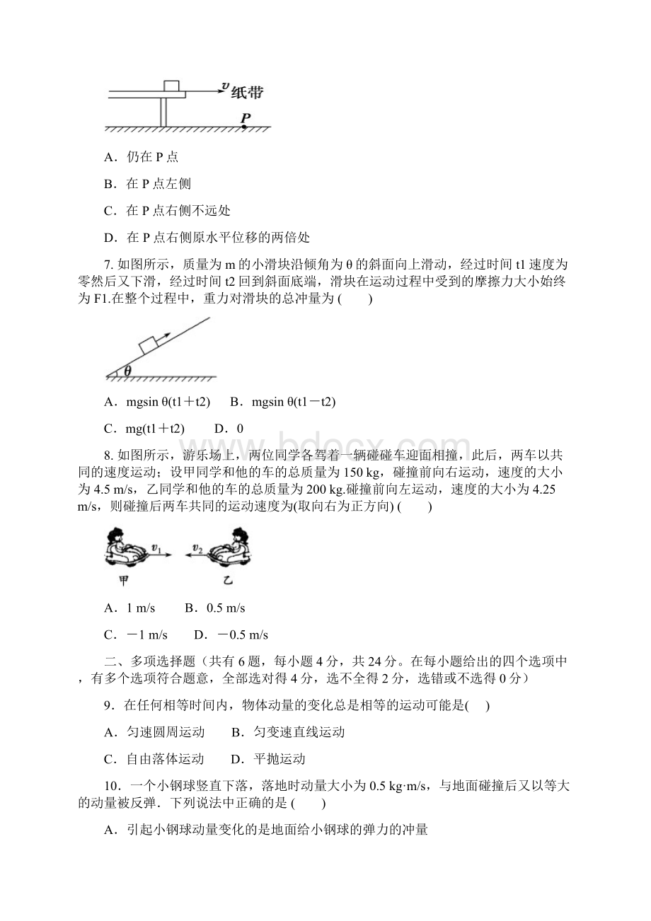 物理云南省玉溪市民中学年高二下学期份月考.docx_第3页