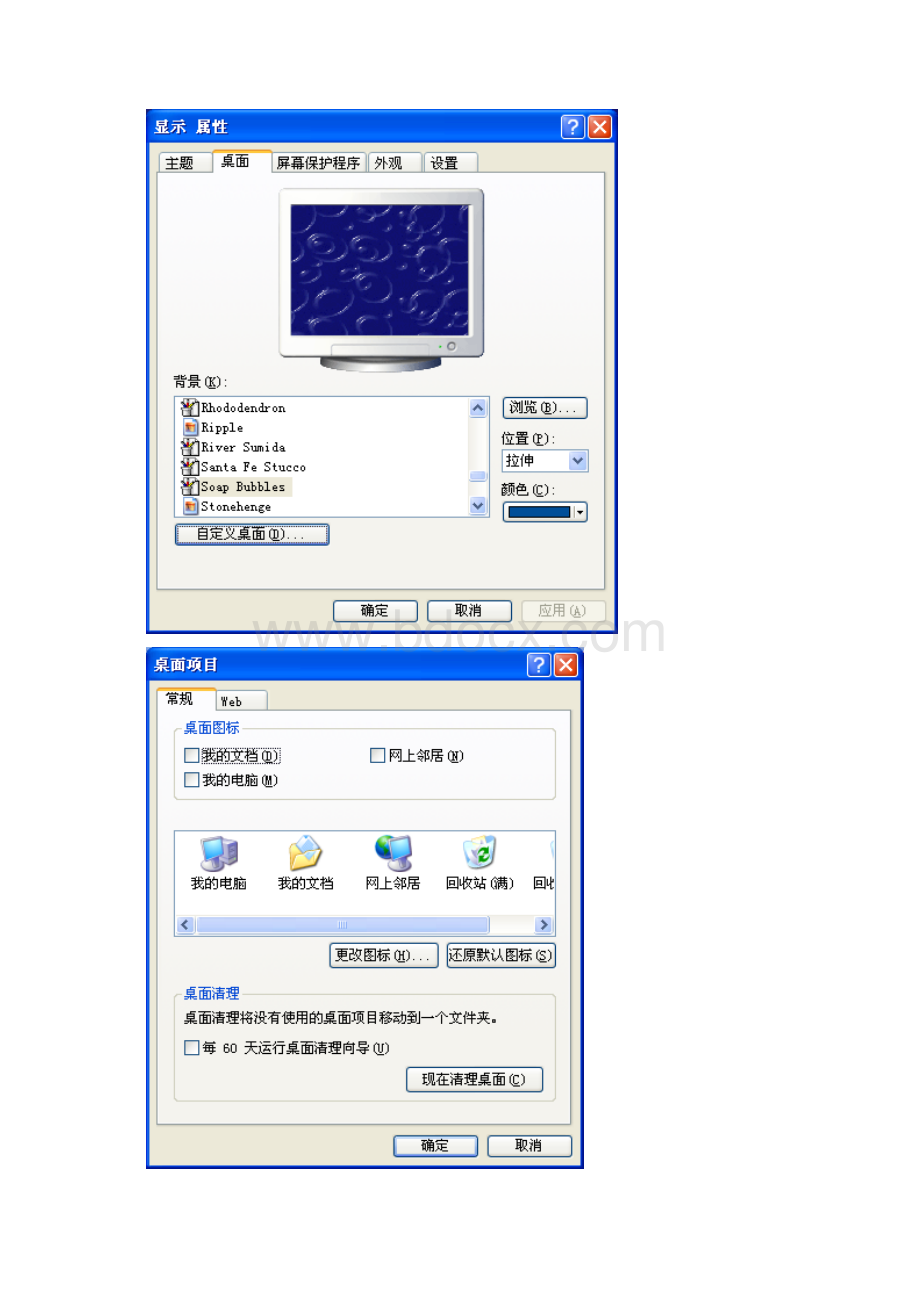 大学计算机基础操作系统基础实验.docx_第3页