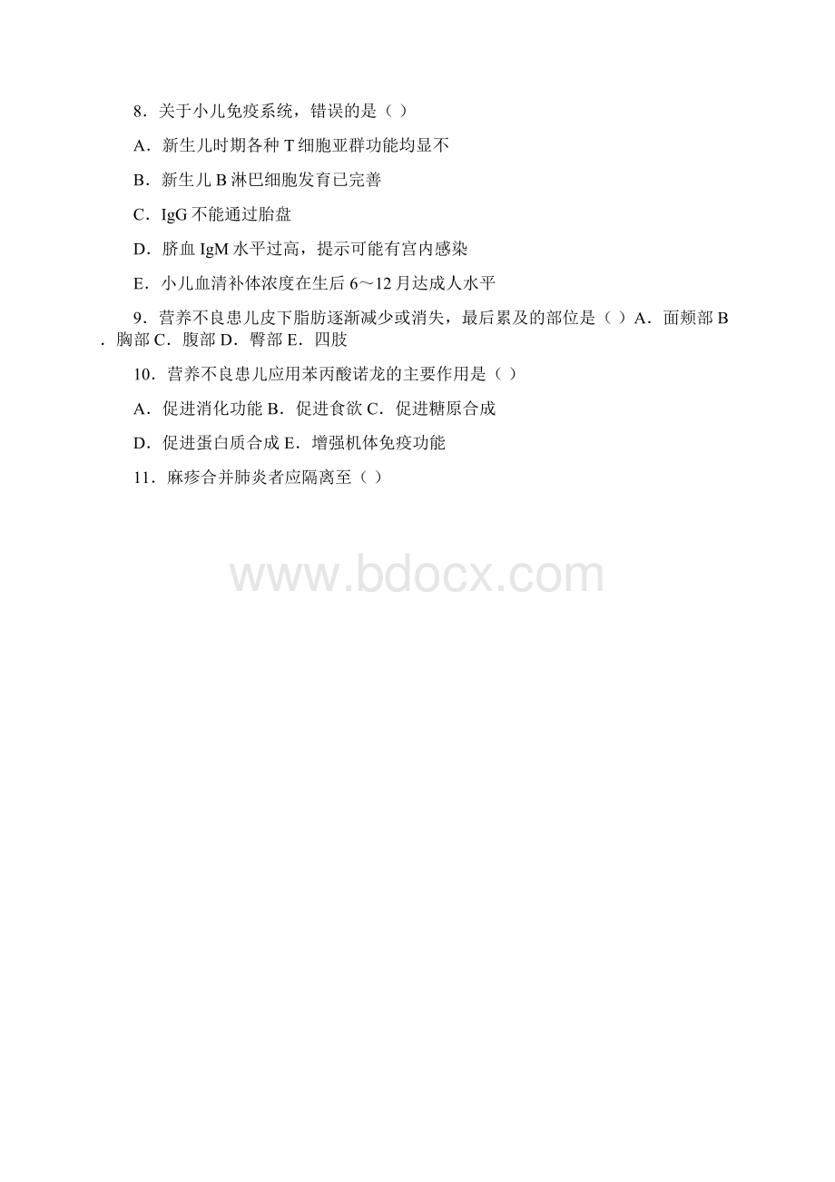 儿科三基考试试题及答案A.docx_第2页