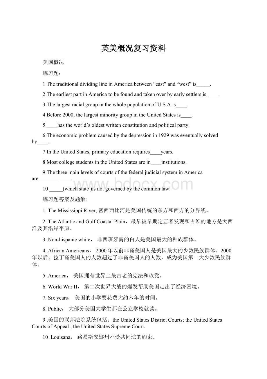 英美概况复习资料.docx_第1页