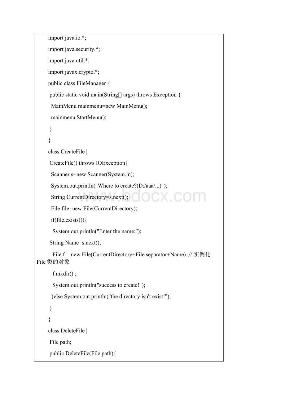 java基于命令行的学生成绩管理系统Word格式.docx_第2页