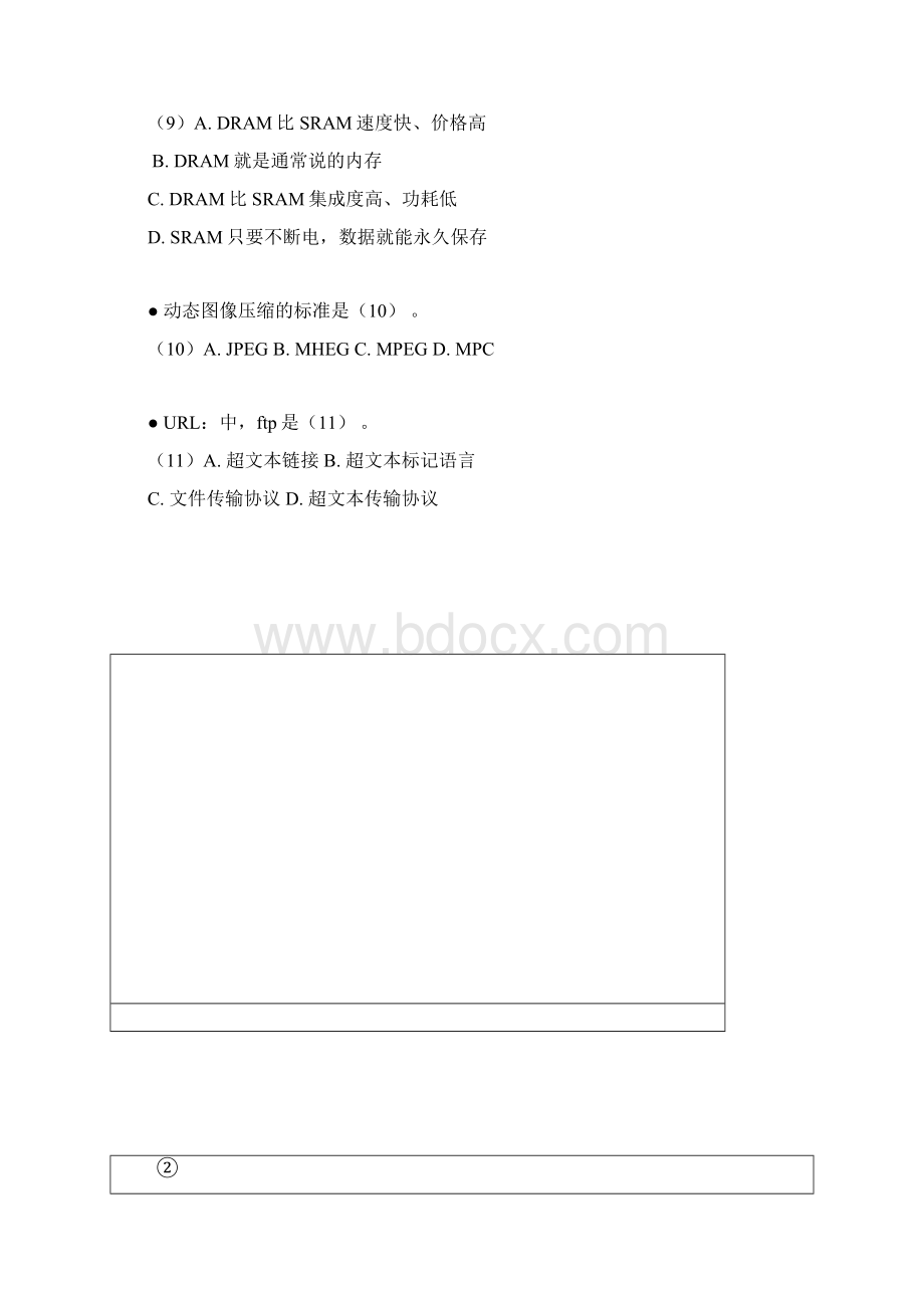 信息技术处理员考试试题doc 14页Word文件下载.docx_第2页