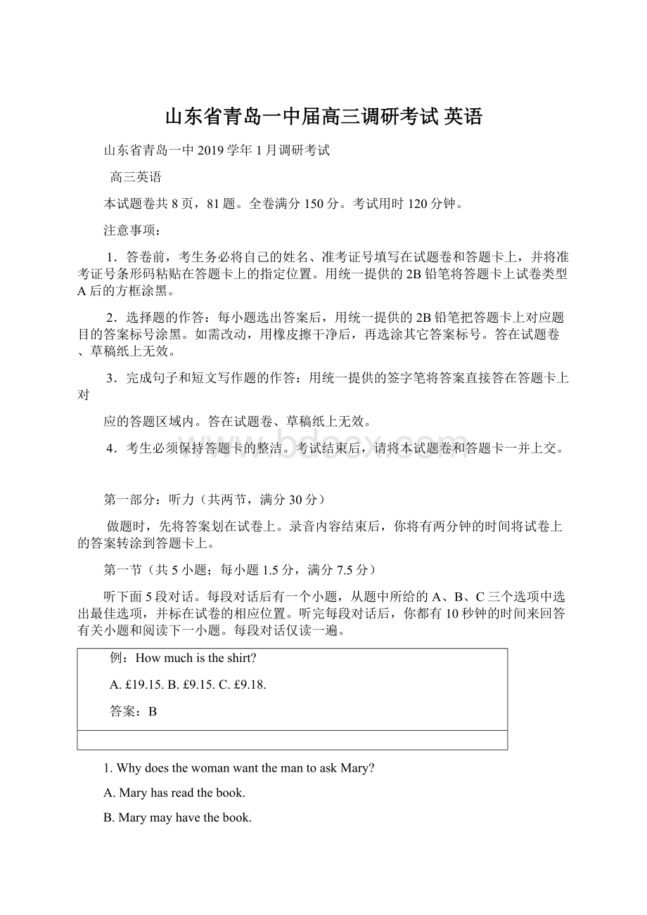 山东省青岛一中届高三调研考试 英语Word格式文档下载.docx_第1页