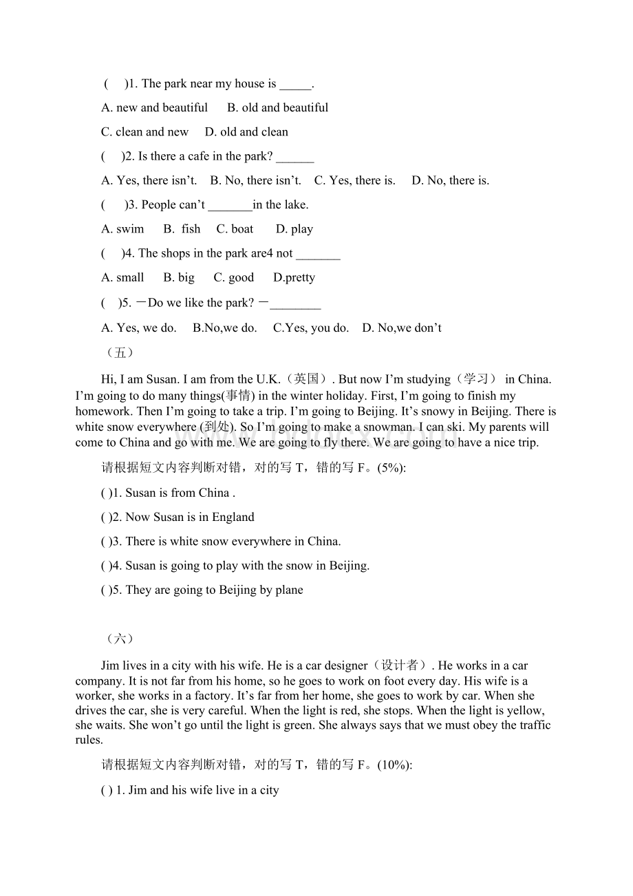 礼东小学六年级英语阅读比赛试题.docx_第3页