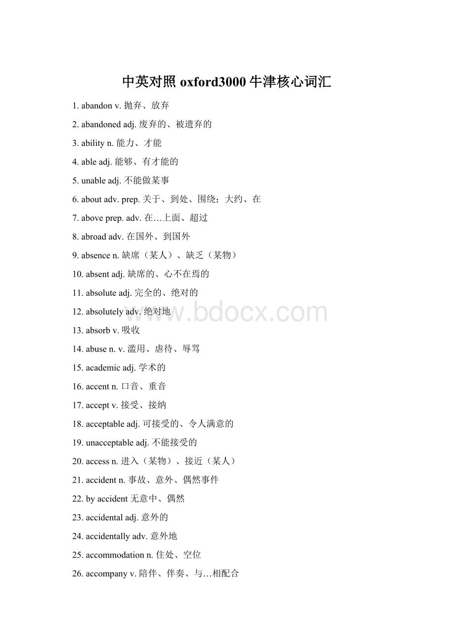 中英对照oxford3000牛津核心词汇Word格式文档下载.docx