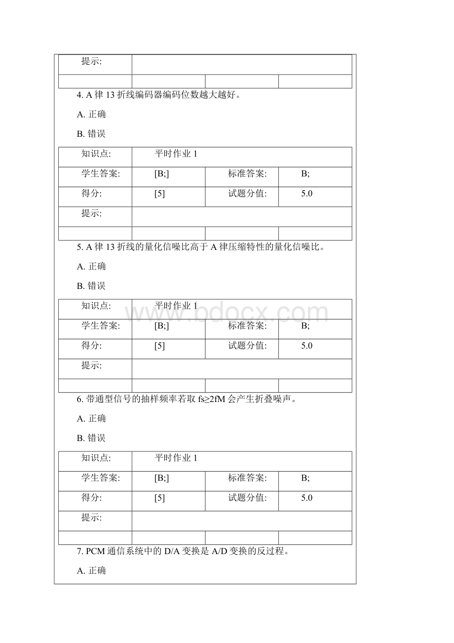 00FF数字原理 北京邮电大学阶段作业及实验汇总.docx_第2页