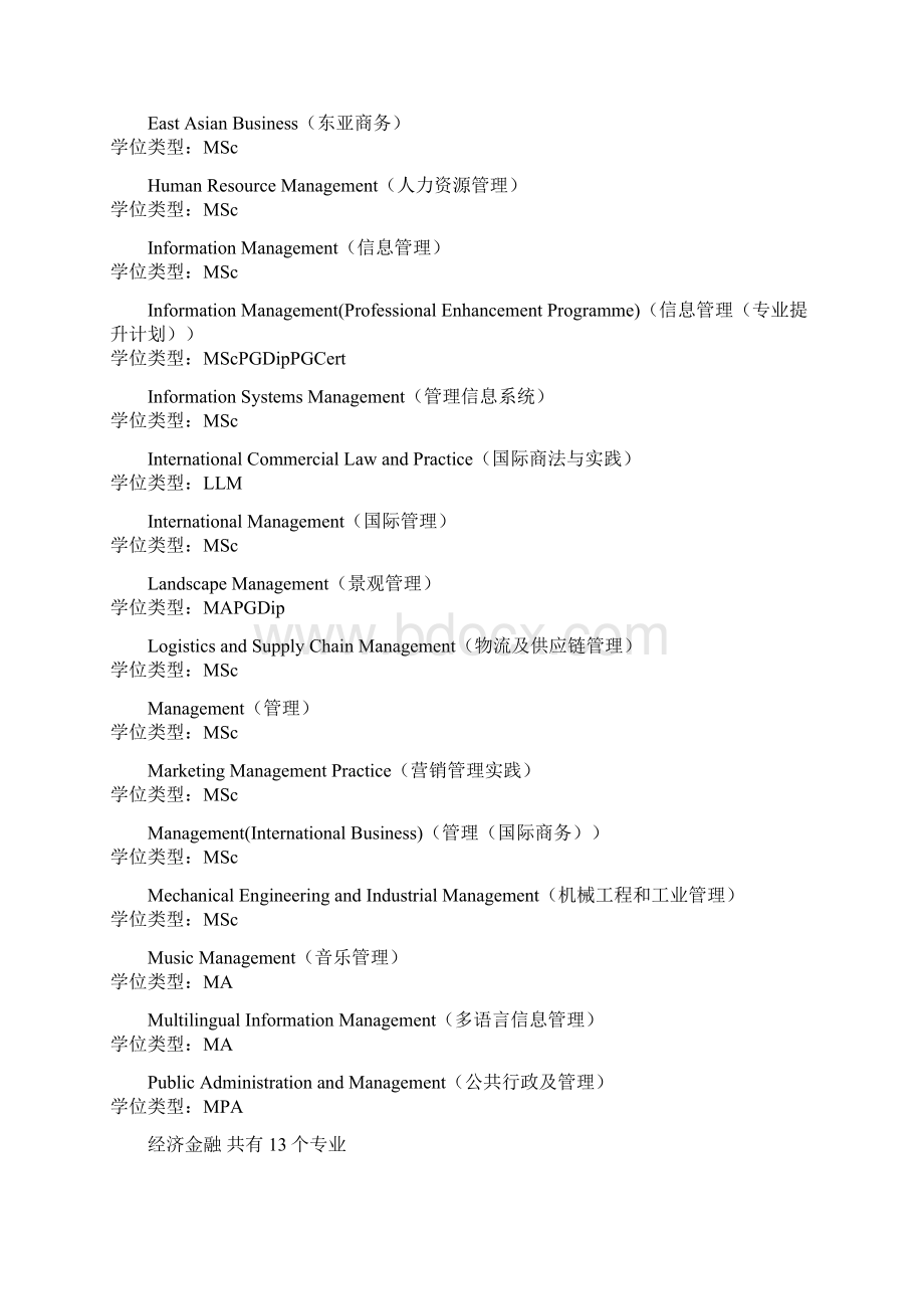 谢菲商科Word格式文档下载.docx_第2页