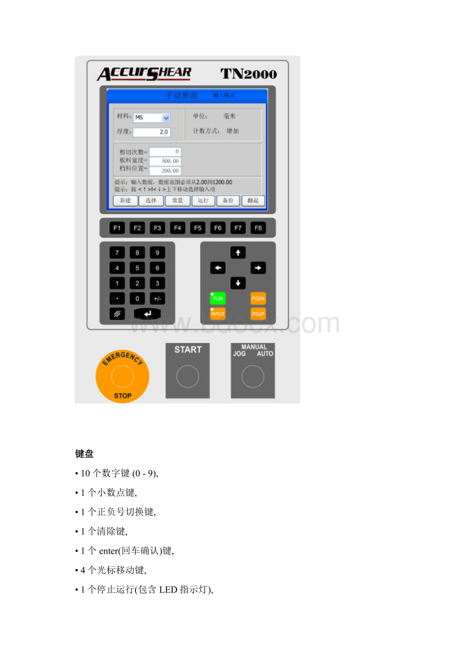 TNC用户手册中文0913.docx_第2页