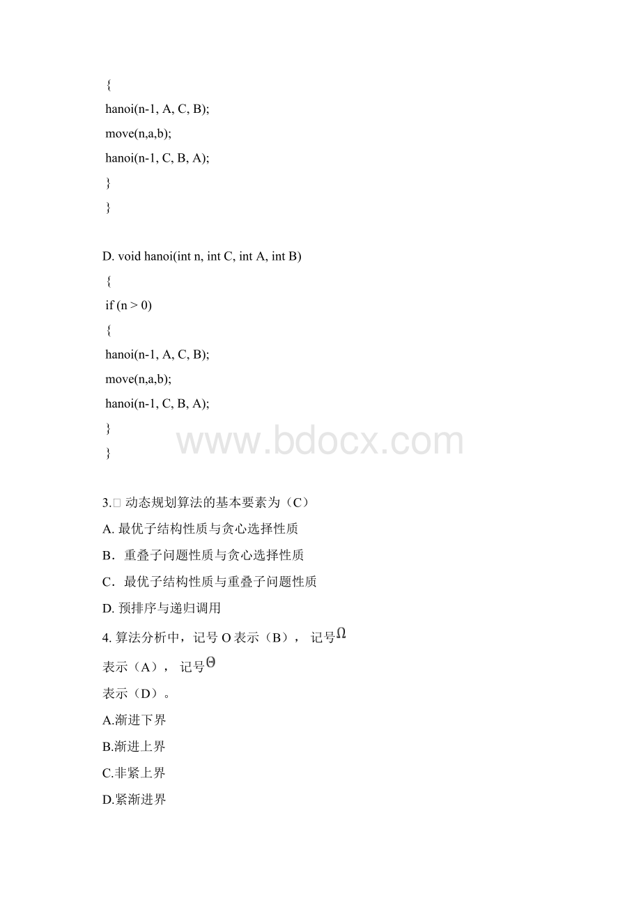 5《算法设计与分析》试题库Word格式.docx_第2页