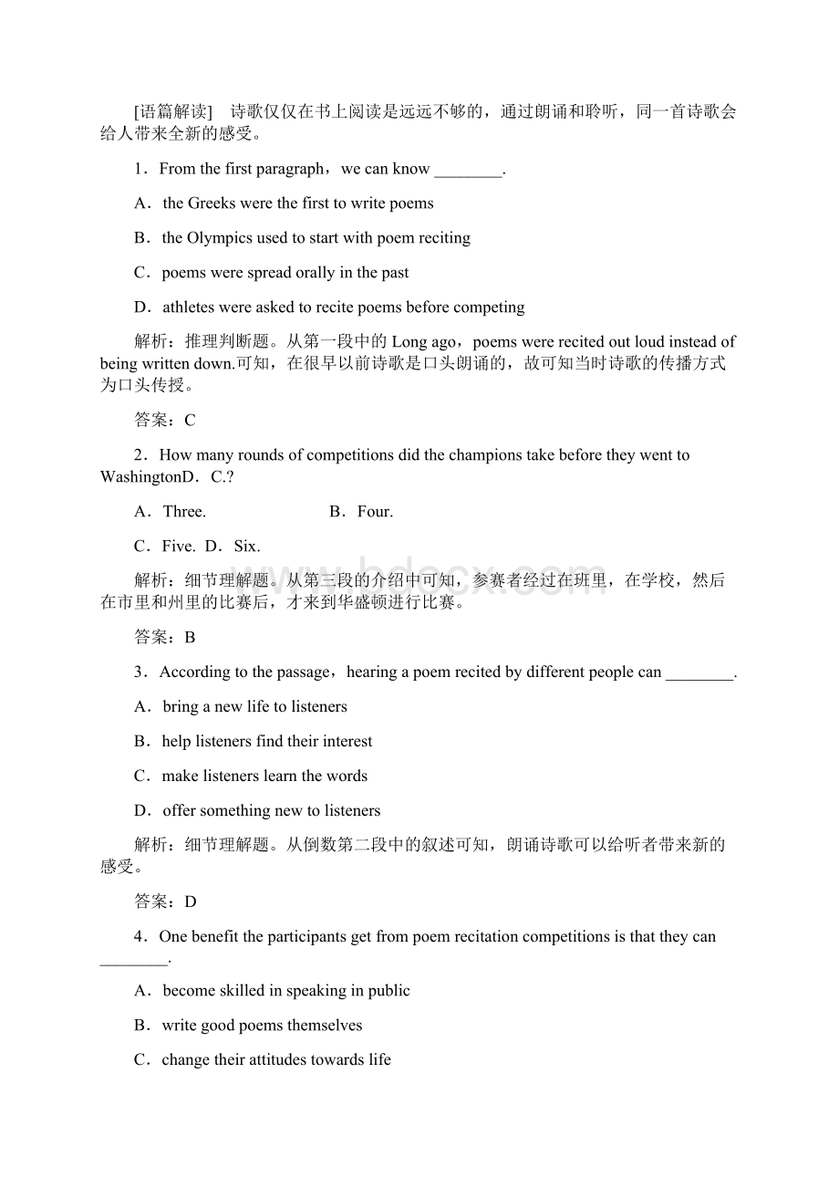 学年度人教版选修六Unit 2 PoemsReading练习.docx_第3页