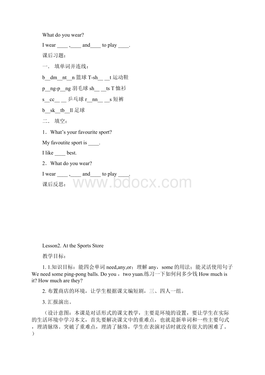 冀教版小学六年级下册英语教案11Word格式.docx_第3页