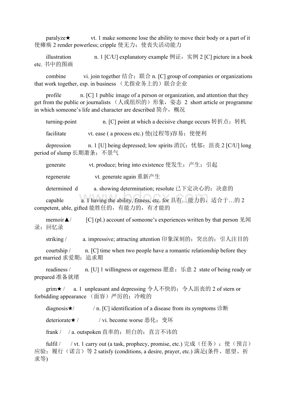 全新主题大学英语2 U2 S.docx_第3页