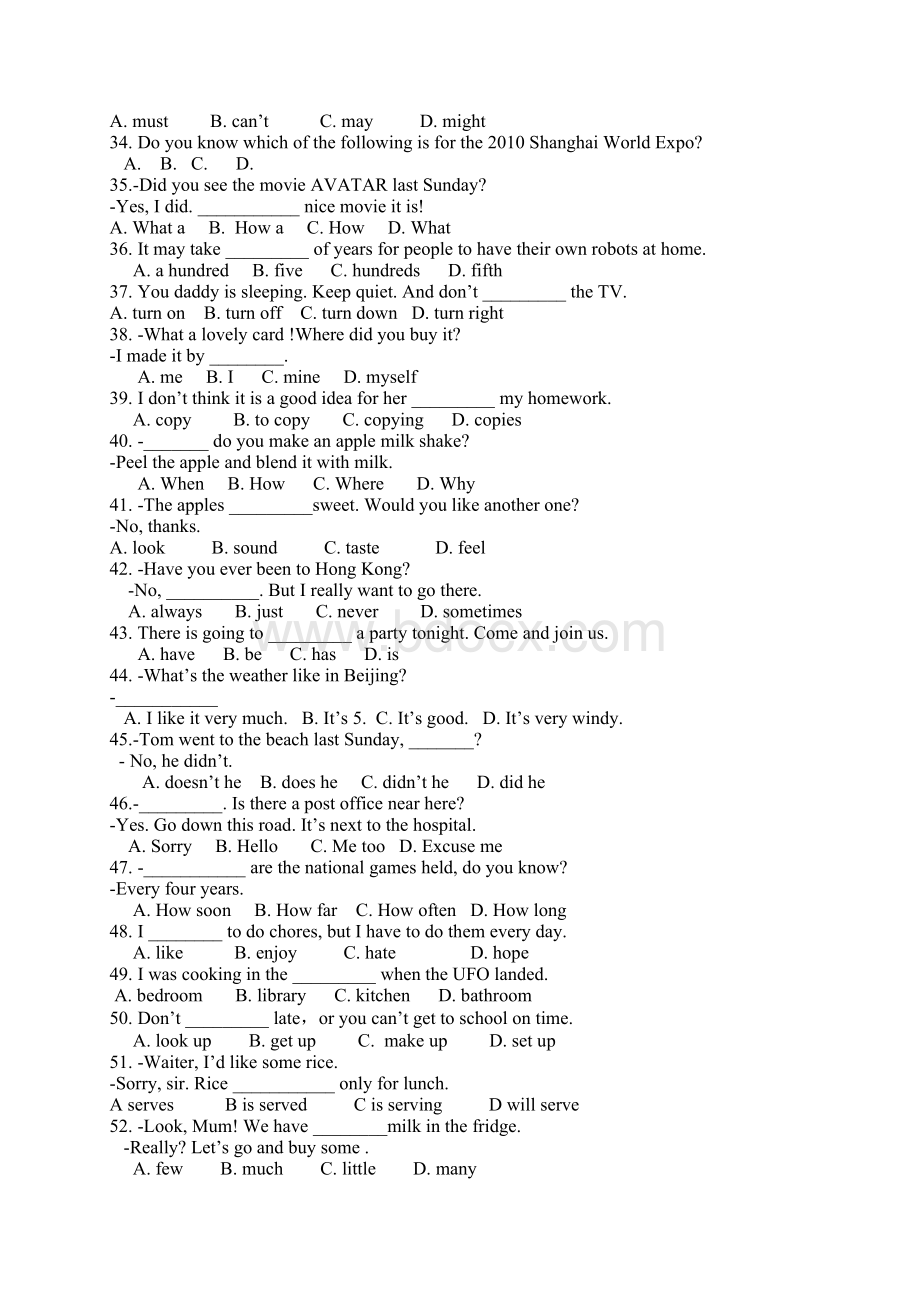 山东省济南市历城区考前模拟Word文件下载.docx_第3页