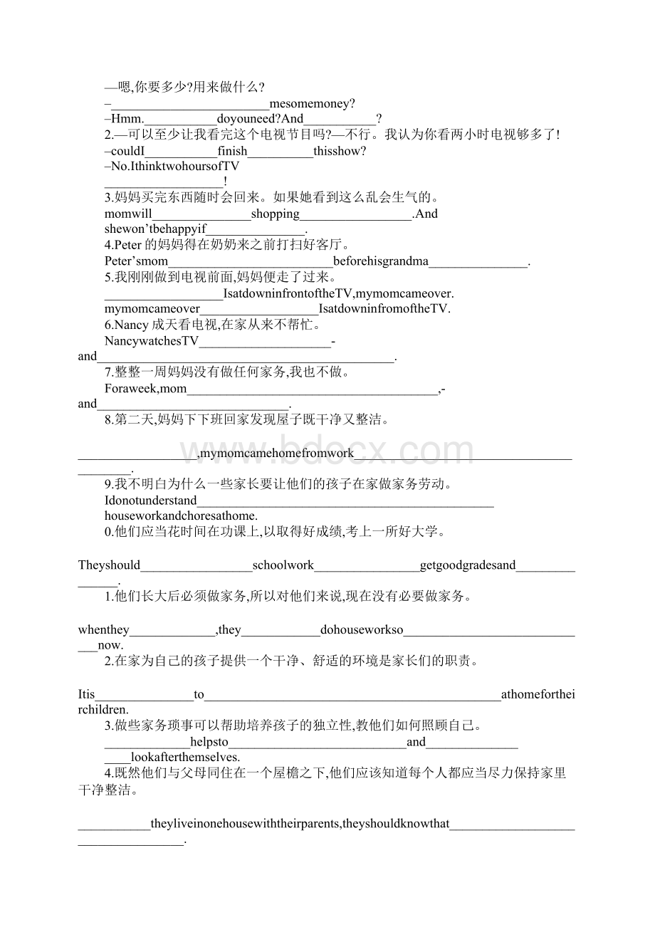 学习实践Unit 3 Could you please clean your room学案分析Word文档格式.docx_第2页