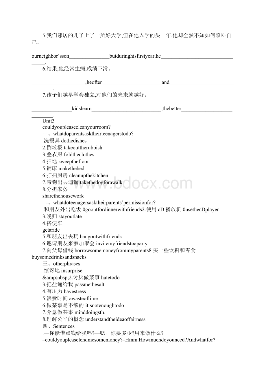 学习实践Unit 3 Could you please clean your room学案分析Word文档格式.docx_第3页