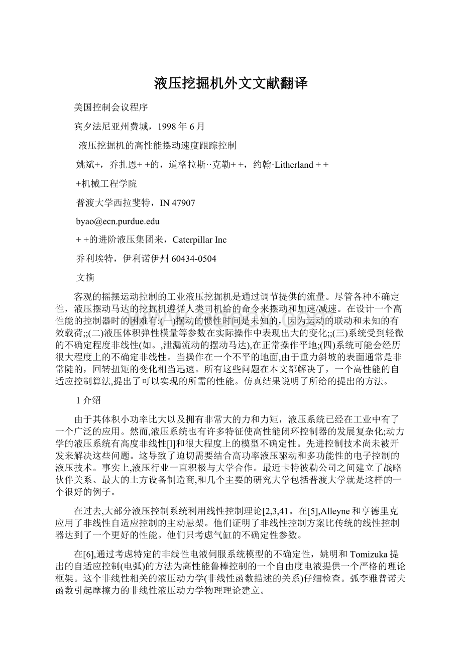 液压挖掘机外文文献翻译Word下载.docx_第1页