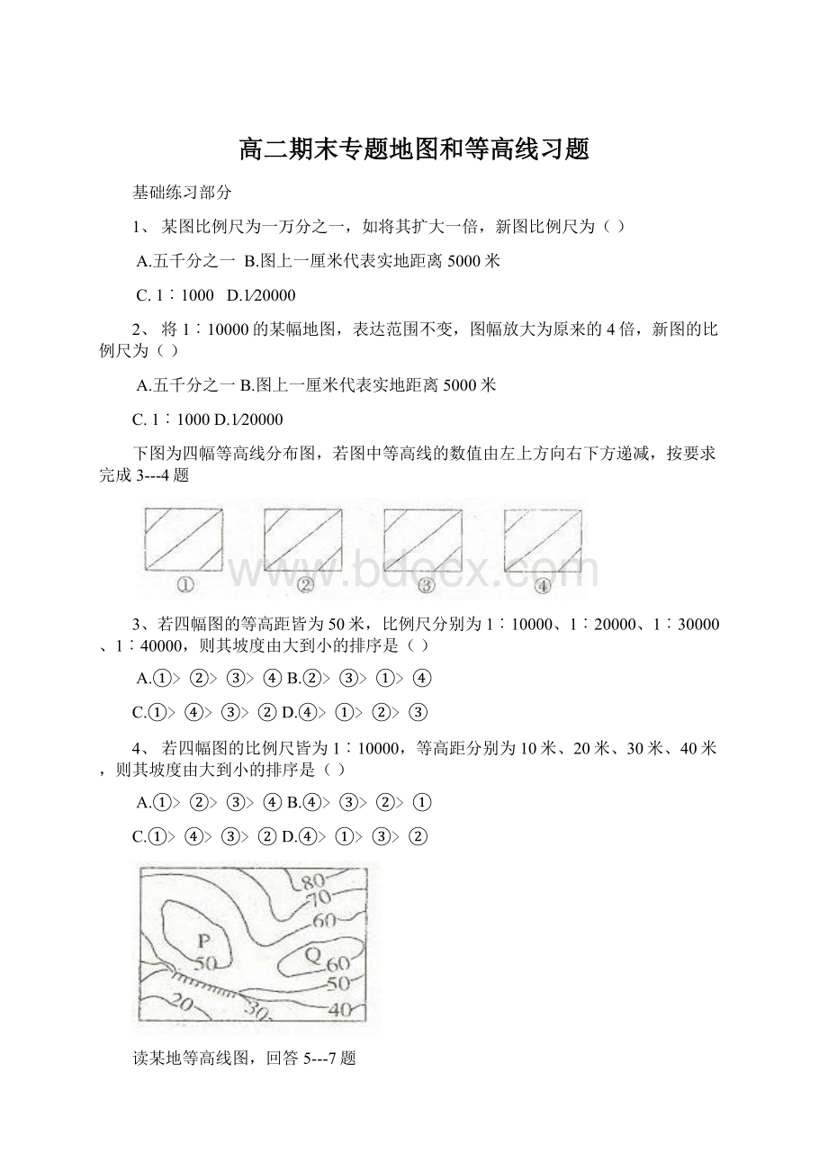 高二期末专题地图和等高线习题Word文档格式.docx