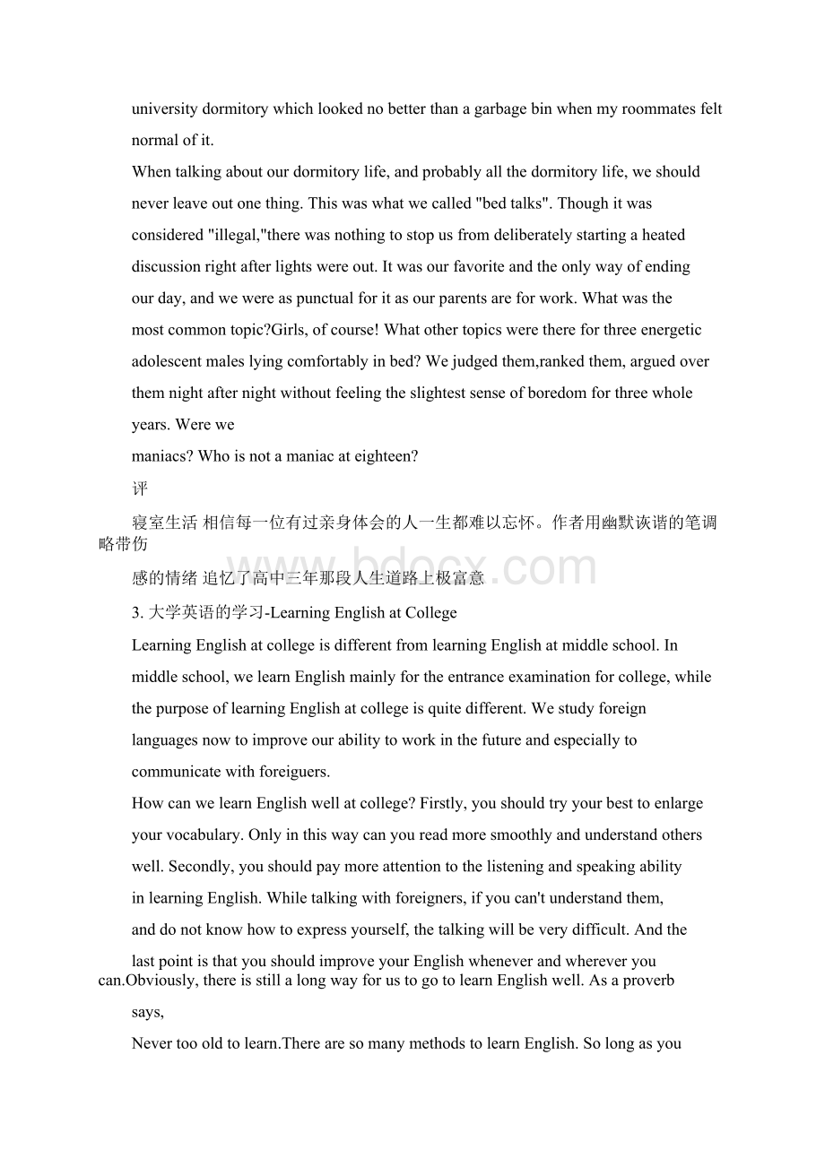 英语本科作文Word下载.docx_第3页