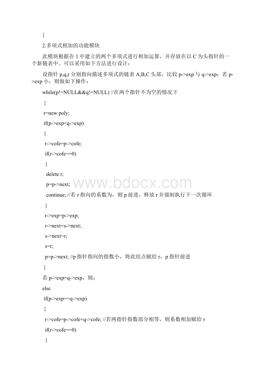 一元多项式相加问题实验报告概要Word格式文档下载.docx_第3页