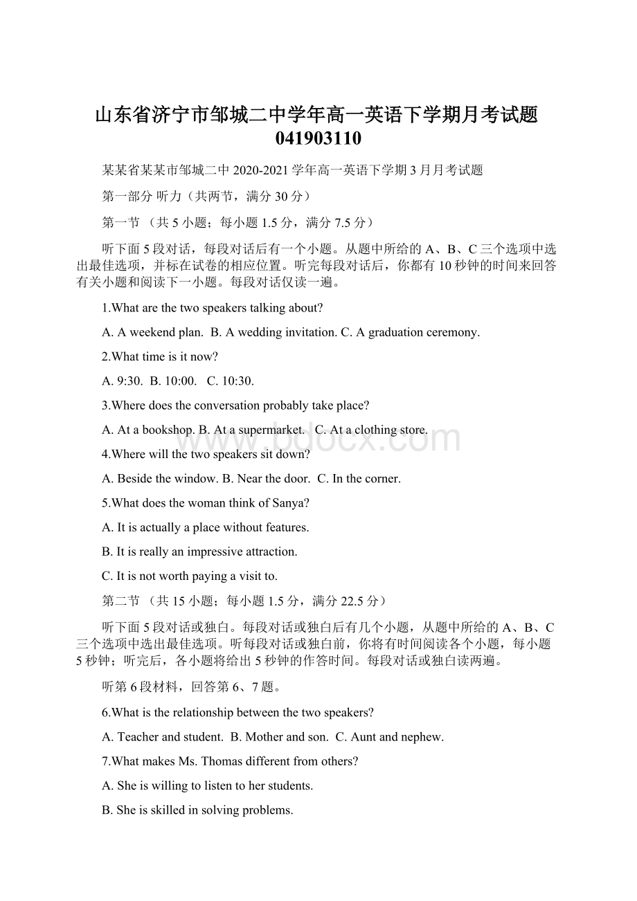 山东省济宁市邹城二中学年高一英语下学期月考试题041903110文档格式.docx_第1页