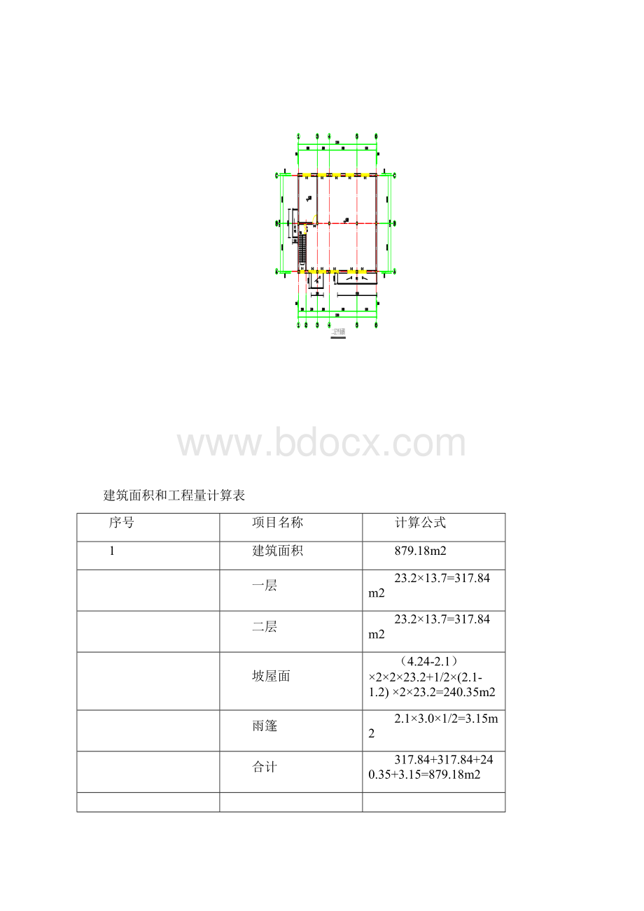 江苏省造价员考试土建中级案例真题及答案 按定额编制Word文档格式.docx_第3页