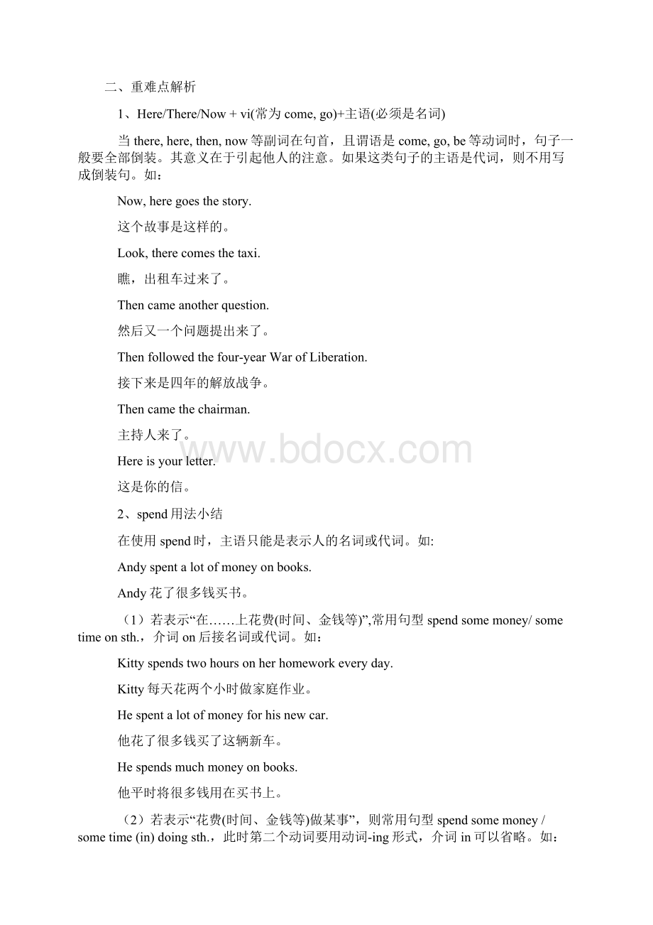 九年级英语期中复习Word文件下载.docx_第2页