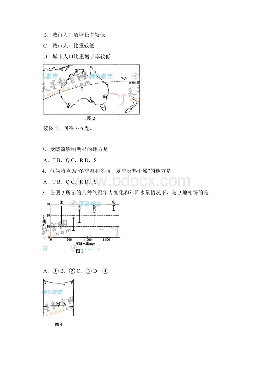 高考试题与答案全国卷1文综.docx_第2页