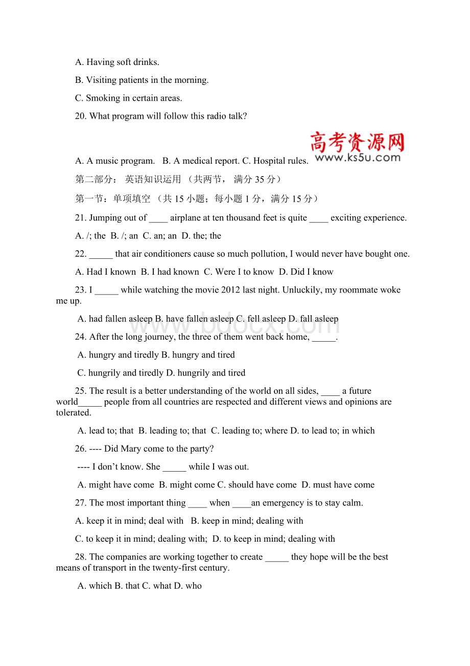 河南省郑州外国语1011学年高二上学期第二次月考英语试题.docx_第3页