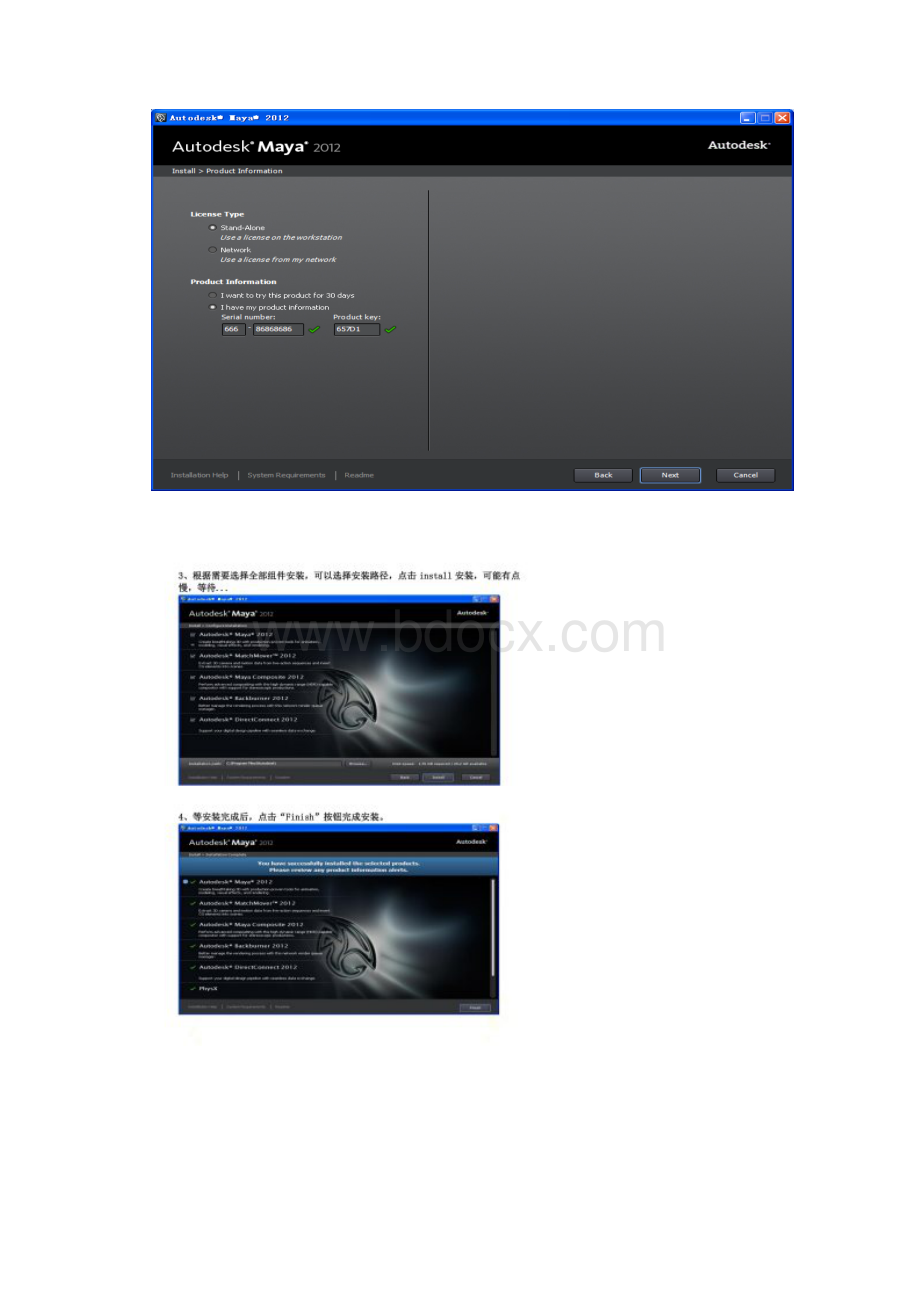 Maya版安装步骤及激活过程.docx_第2页