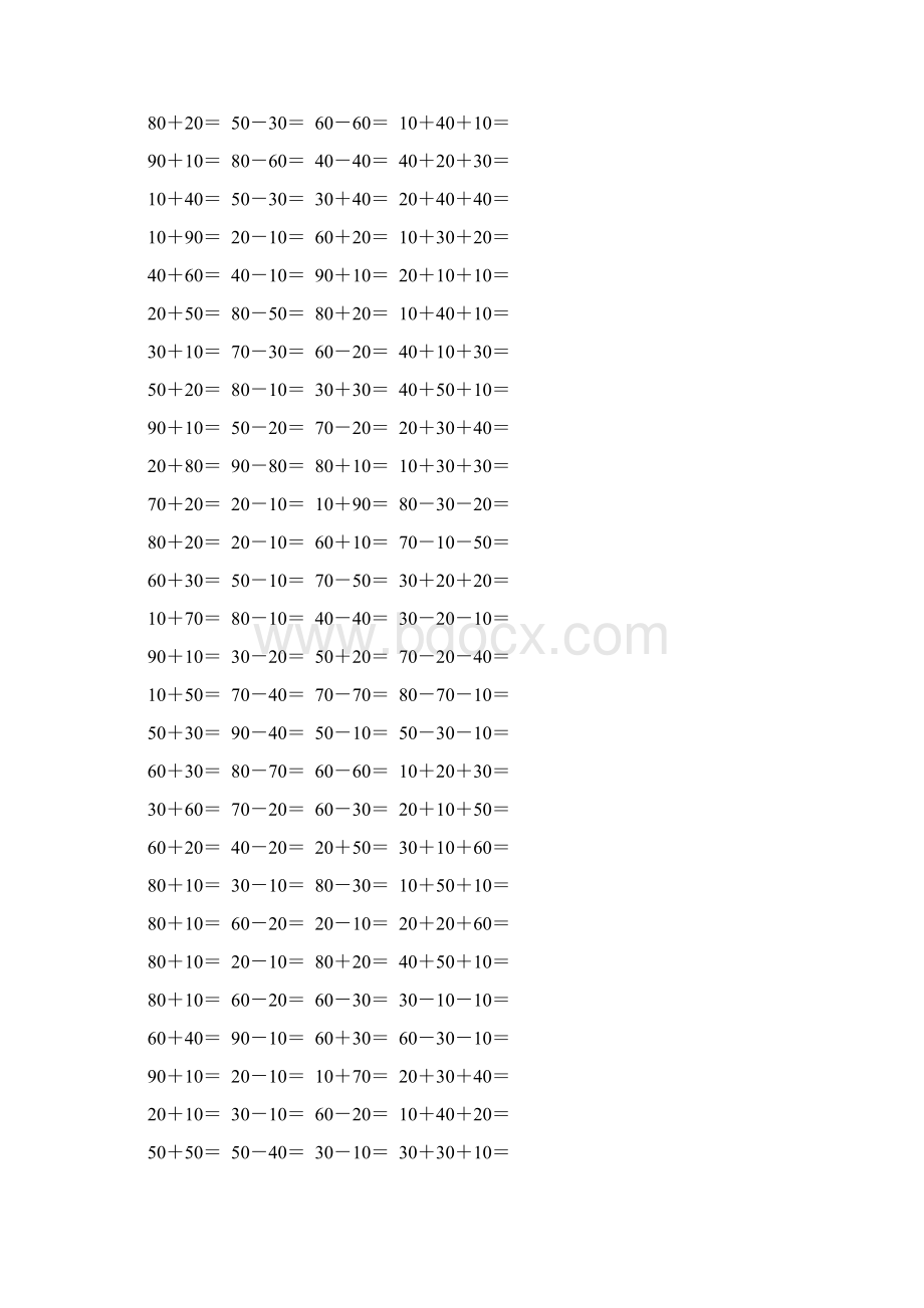 人教版一年级数学下册整十数加减整十数练习题精选4.docx_第2页