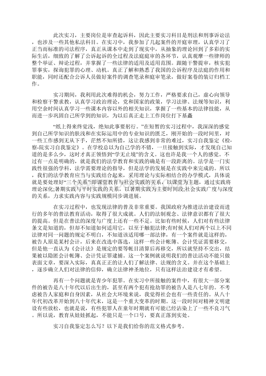 配合工作人员完成各种办公室日常工作最新.docx_第2页