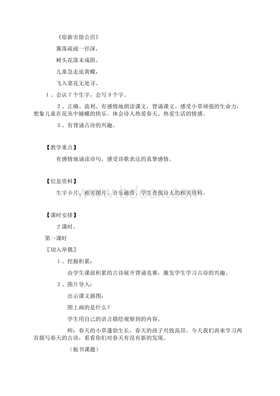 拓展练习Word文档下载推荐.docx_第3页