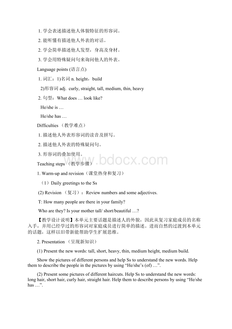 最新Unit9Whatdoeshelooklike4课时教案文档格式.docx_第3页