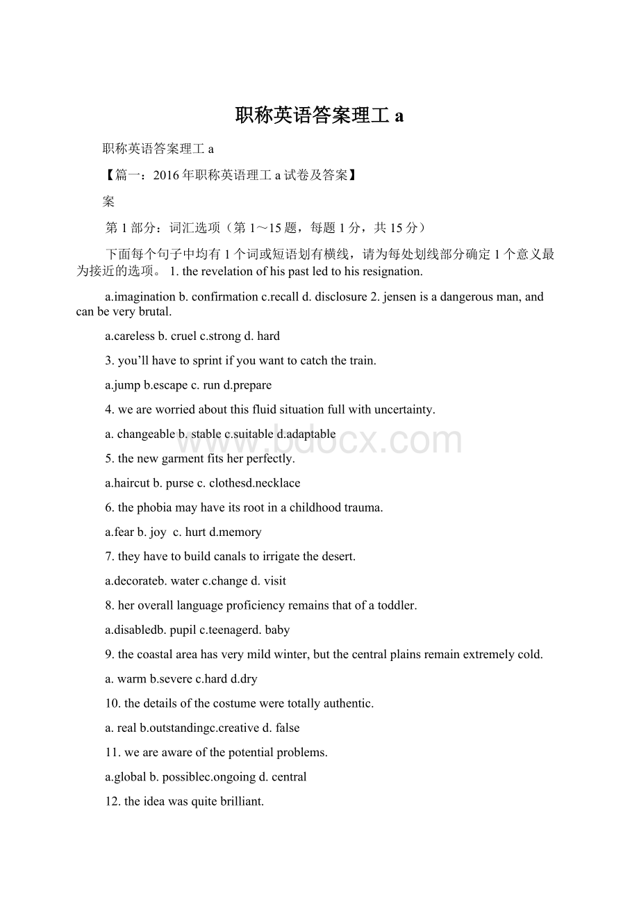 职称英语答案理工aWord文档下载推荐.docx_第1页