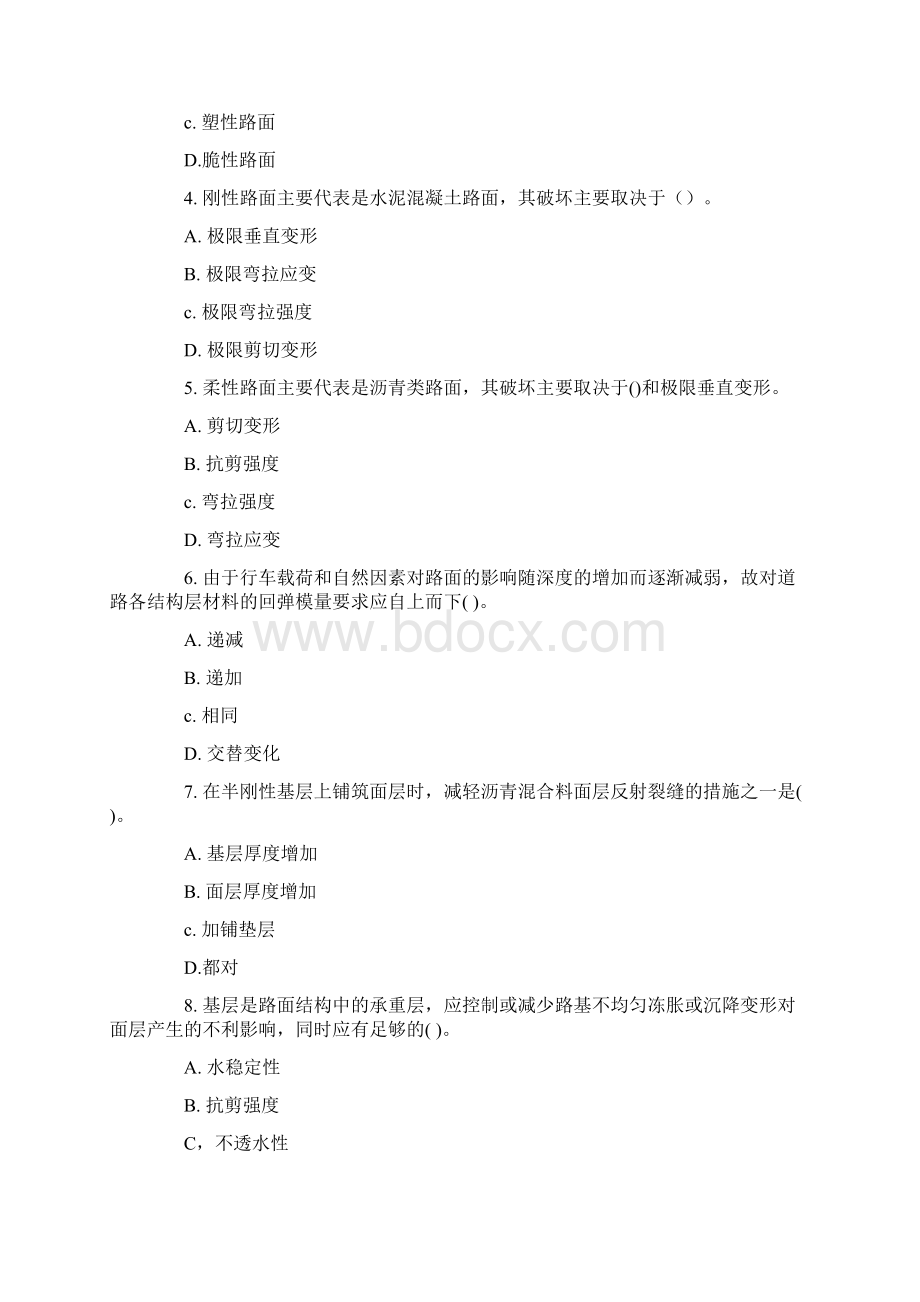 市政工程复习题集城镇道路工程Word下载.docx_第2页