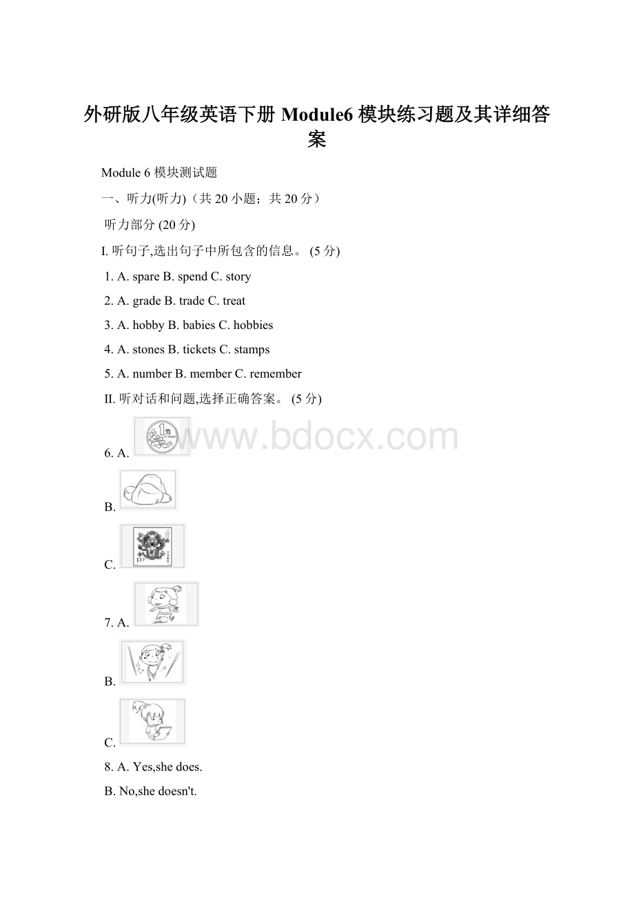 外研版八年级英语下册Module6 模块练习题及其详细答案Word文档下载推荐.docx_第1页