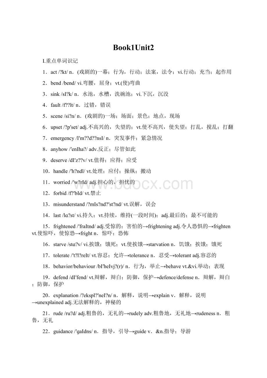 Book1Unit2Word文档下载推荐.docx