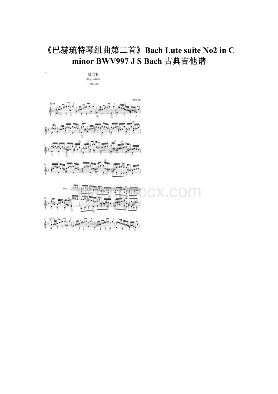 《巴赫琉特琴组曲第二首》Bach Lute suite No2 in C minor BWV997 J S Bach古典吉他谱.docx_第1页