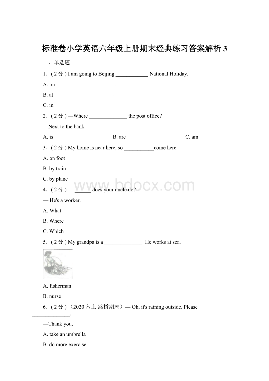 标准卷小学英语六年级上册期末经典练习答案解析3Word文件下载.docx_第1页