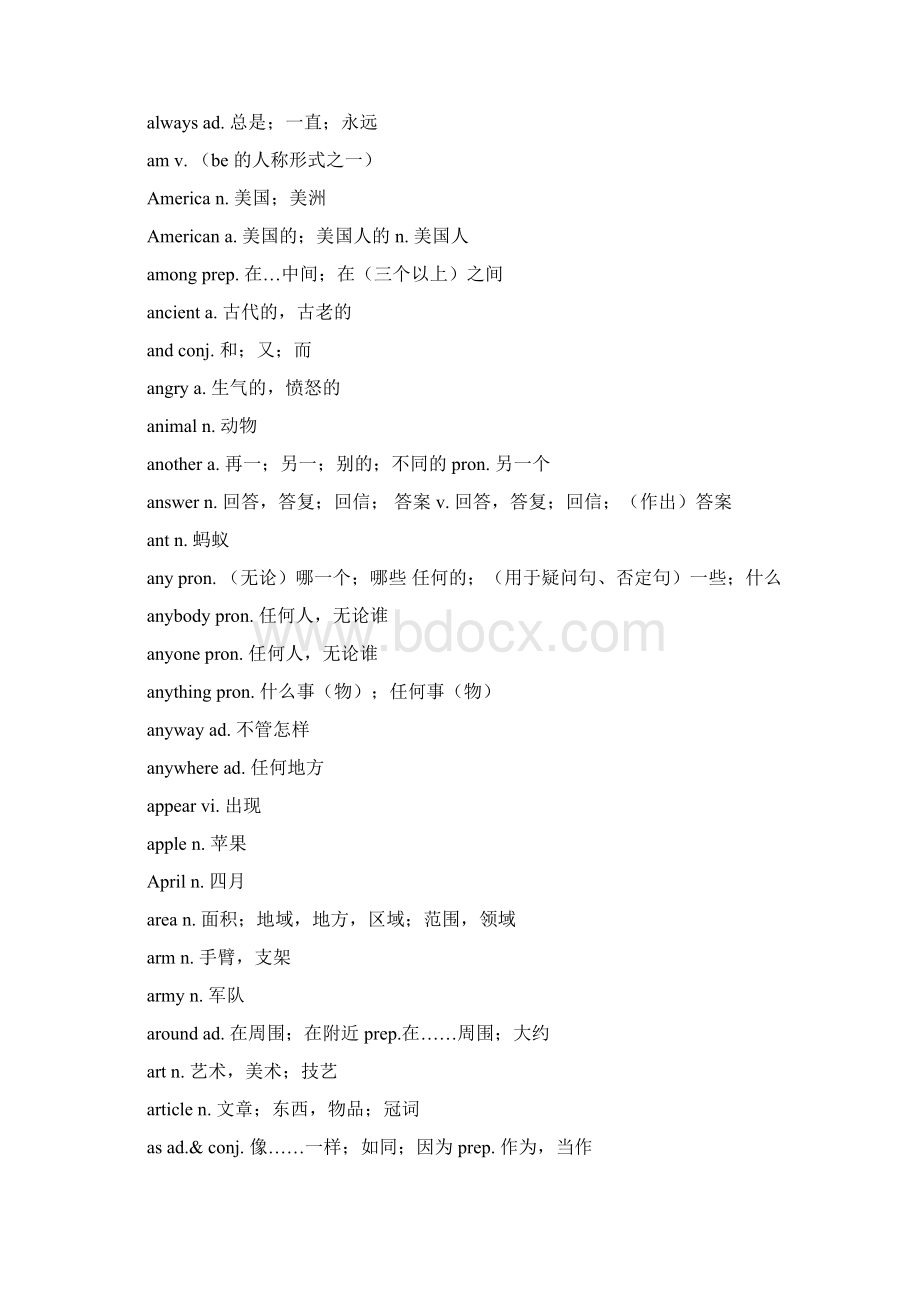 中考英语词汇1600词汇+词组Word下载.docx_第3页