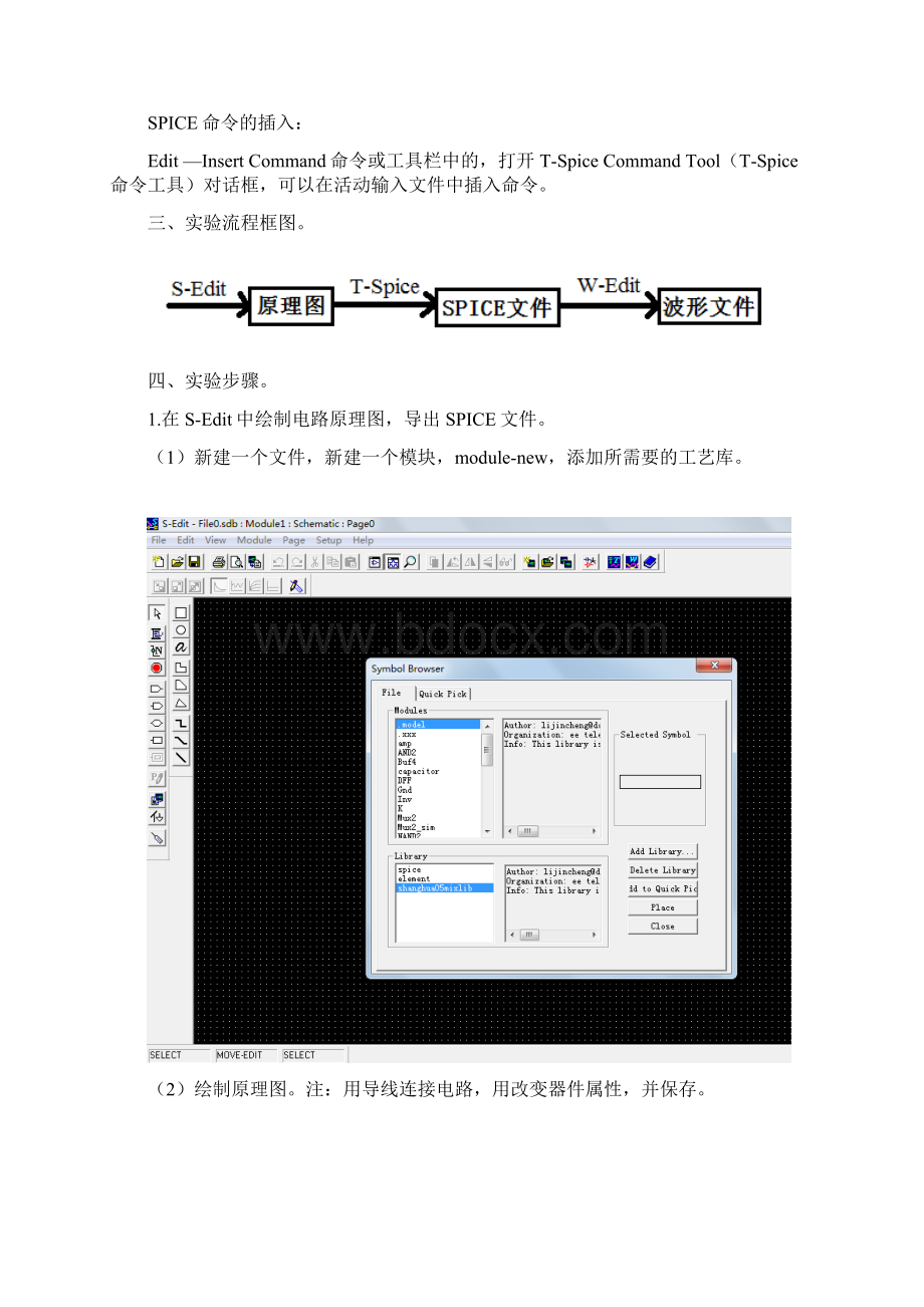 实验三MOS管参数仿真及Spice学习Word格式文档下载.docx_第2页