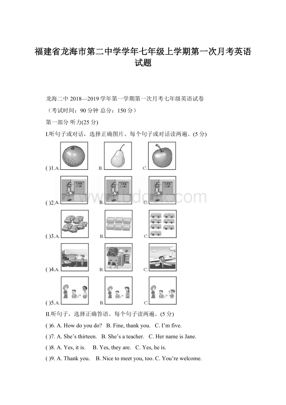 福建省龙海市第二中学学年七年级上学期第一次月考英语试题Word下载.docx