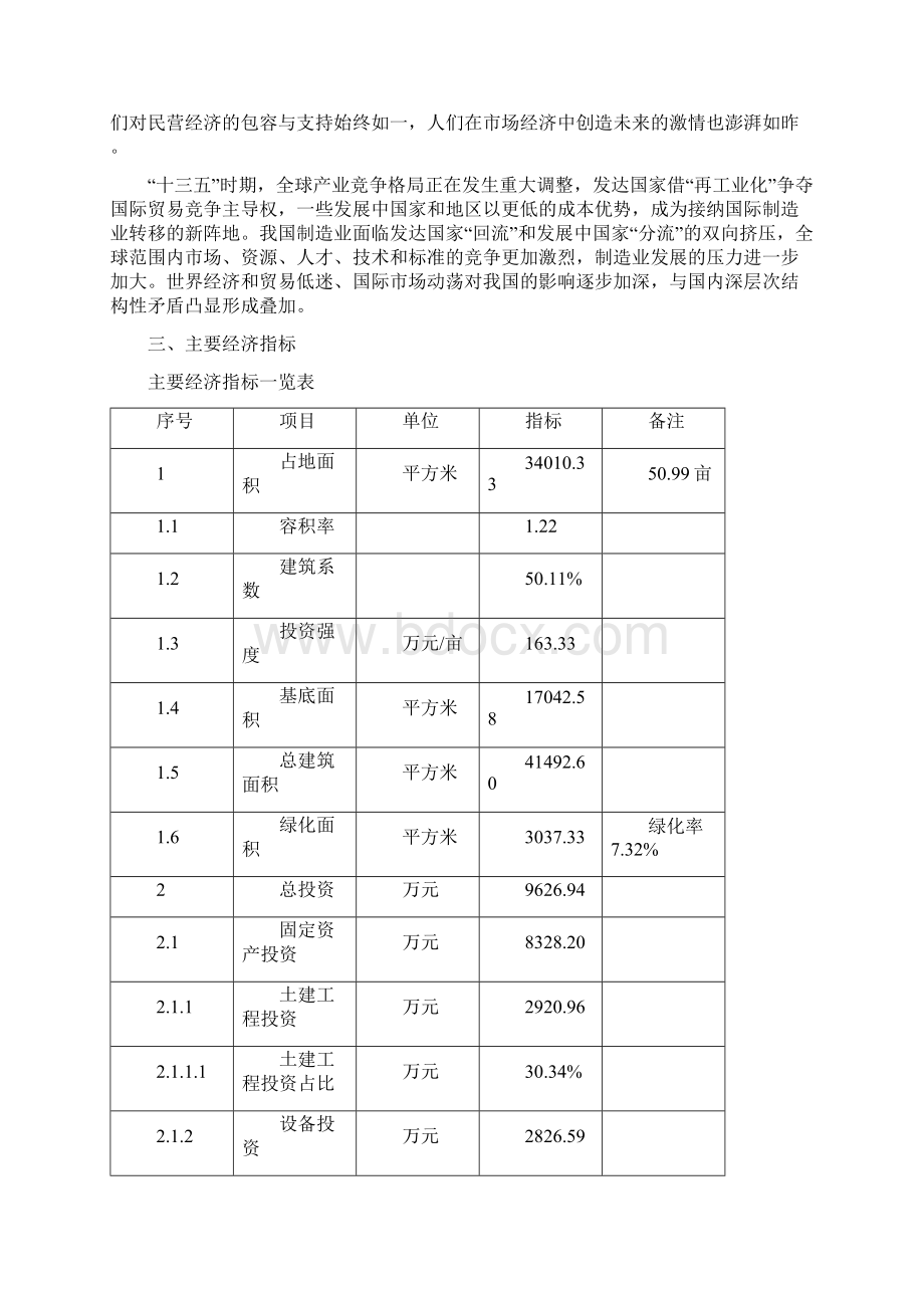 糖果盒项目实施方案Word文档格式.docx_第3页