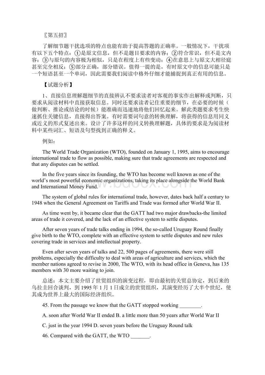 阅读理解解题指导文档格式.docx_第2页