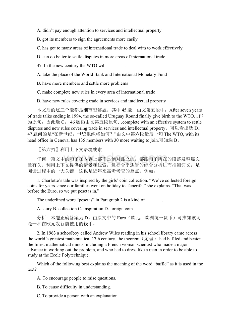 阅读理解解题指导文档格式.docx_第3页