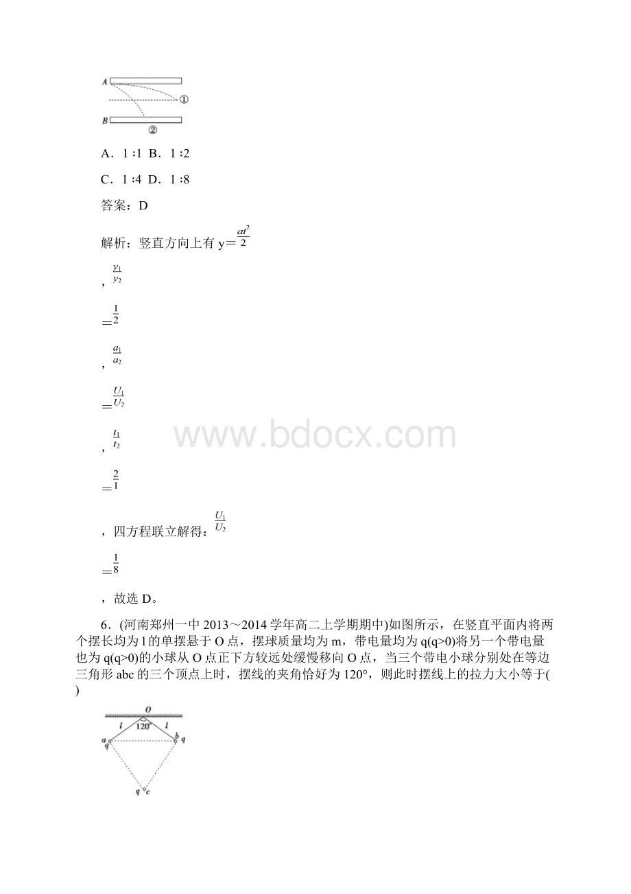 版高中物理人教版 选修31练习综合能力测试1.docx_第3页