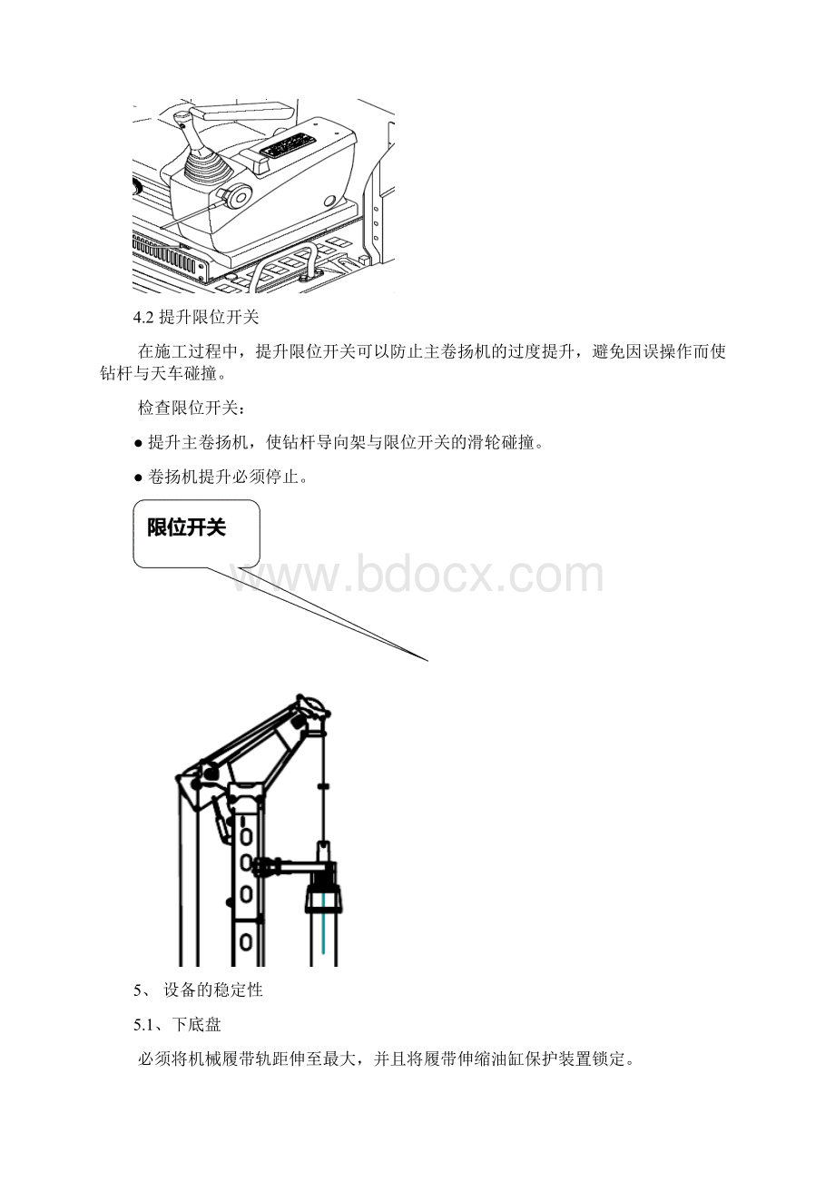 旋挖安全操作手册.docx_第3页