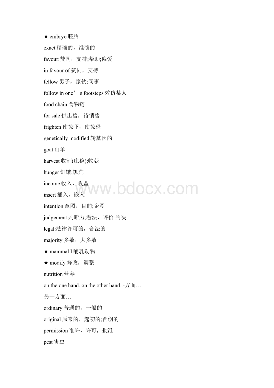 牛津译林版M5U3 Science and nature词汇题目专项梳理.docx_第2页