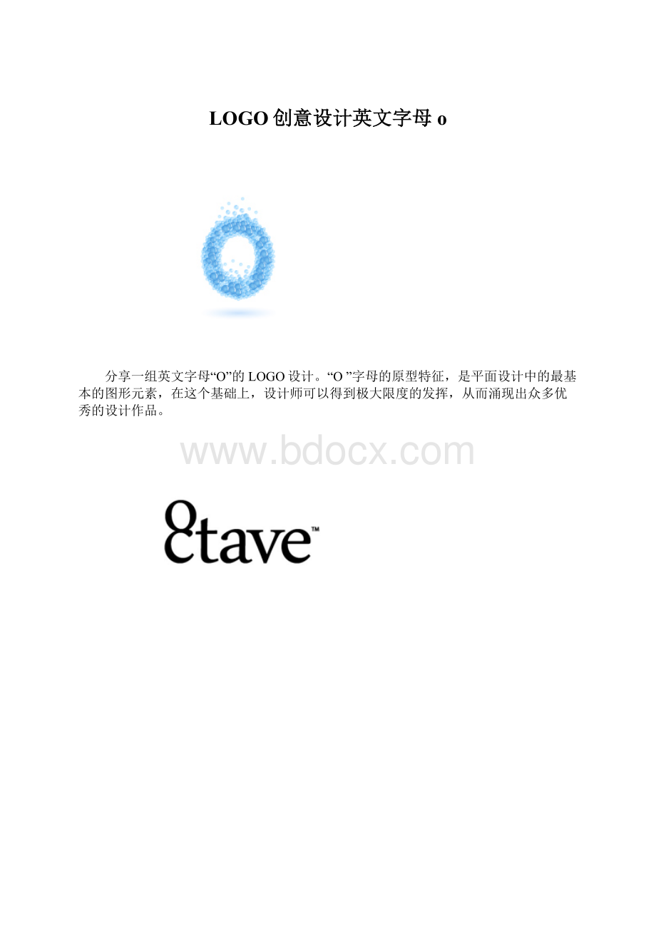 LOGO创意设计英文字母o.docx